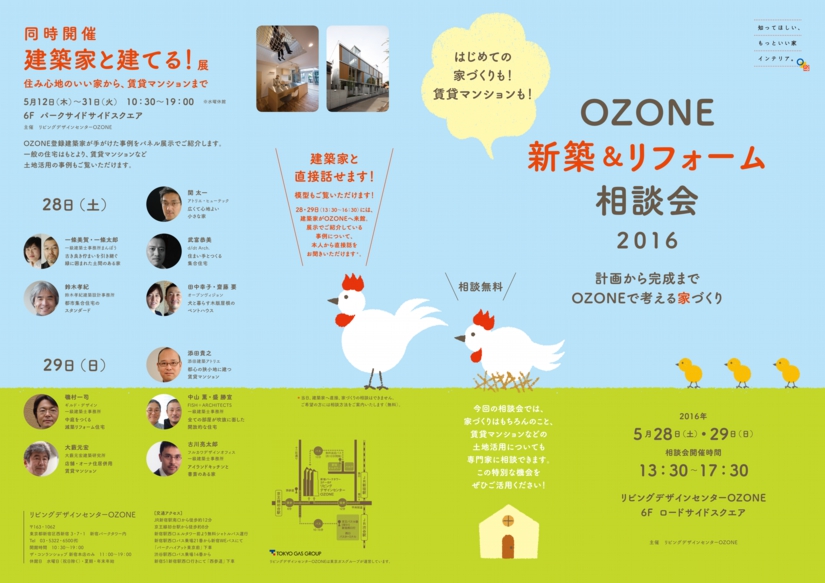 Ozone2016.5_03-1.jpg
